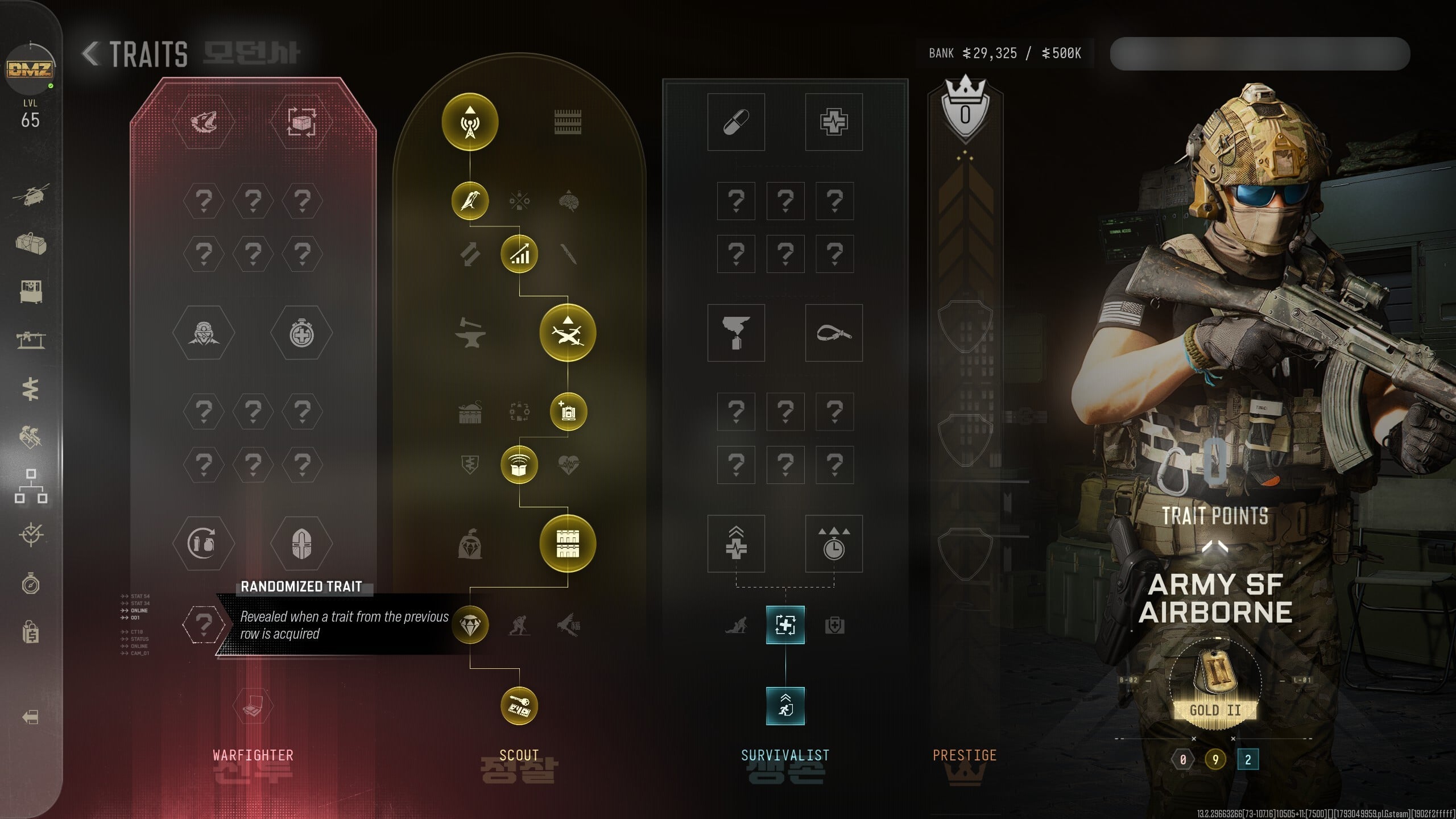 MW4 DMZ Trait Tree